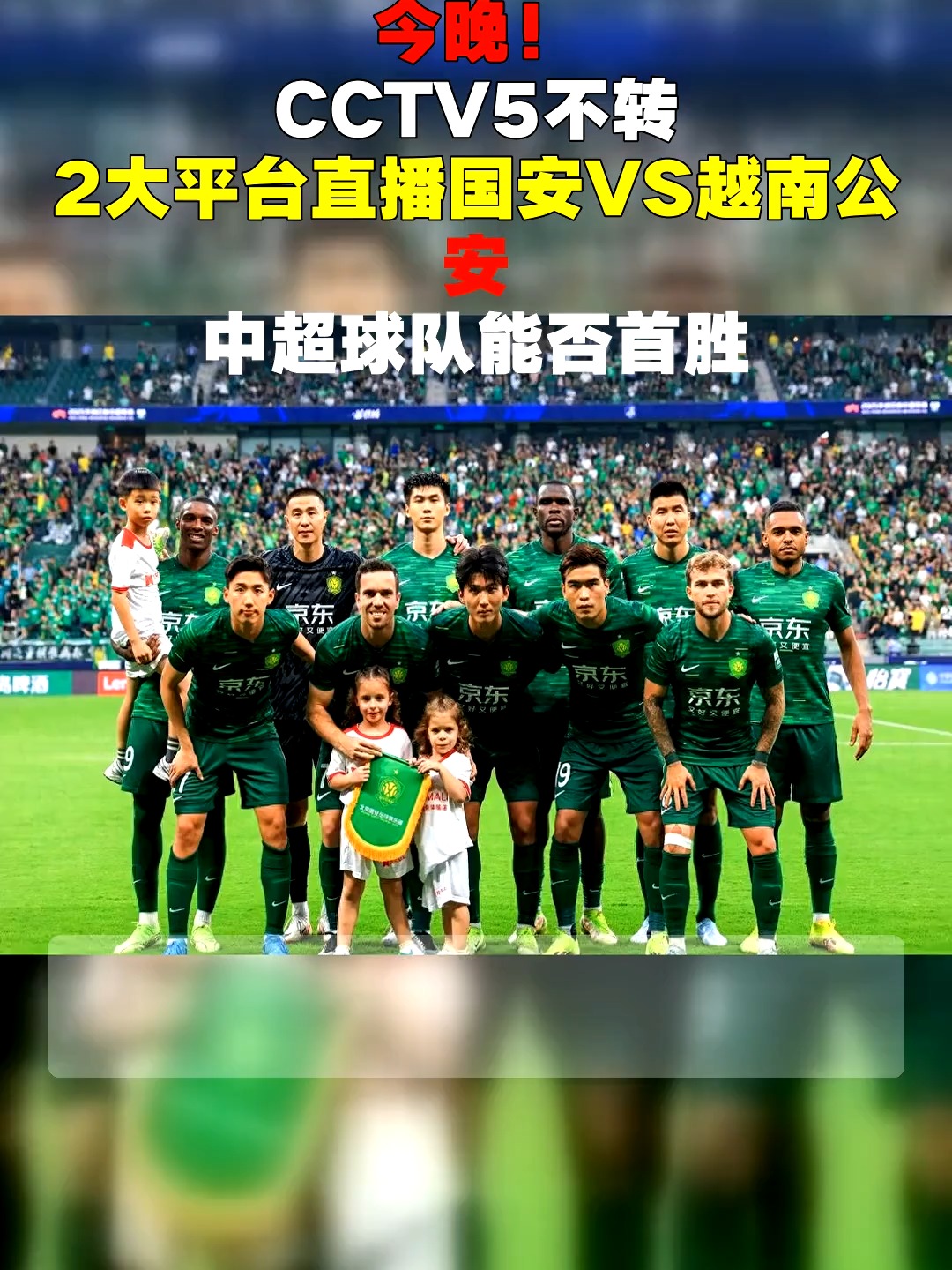 今晚体能课后；尤文图斯再遭质疑备战中超；媒体盛赞；球队文化被再次提及的简单介绍